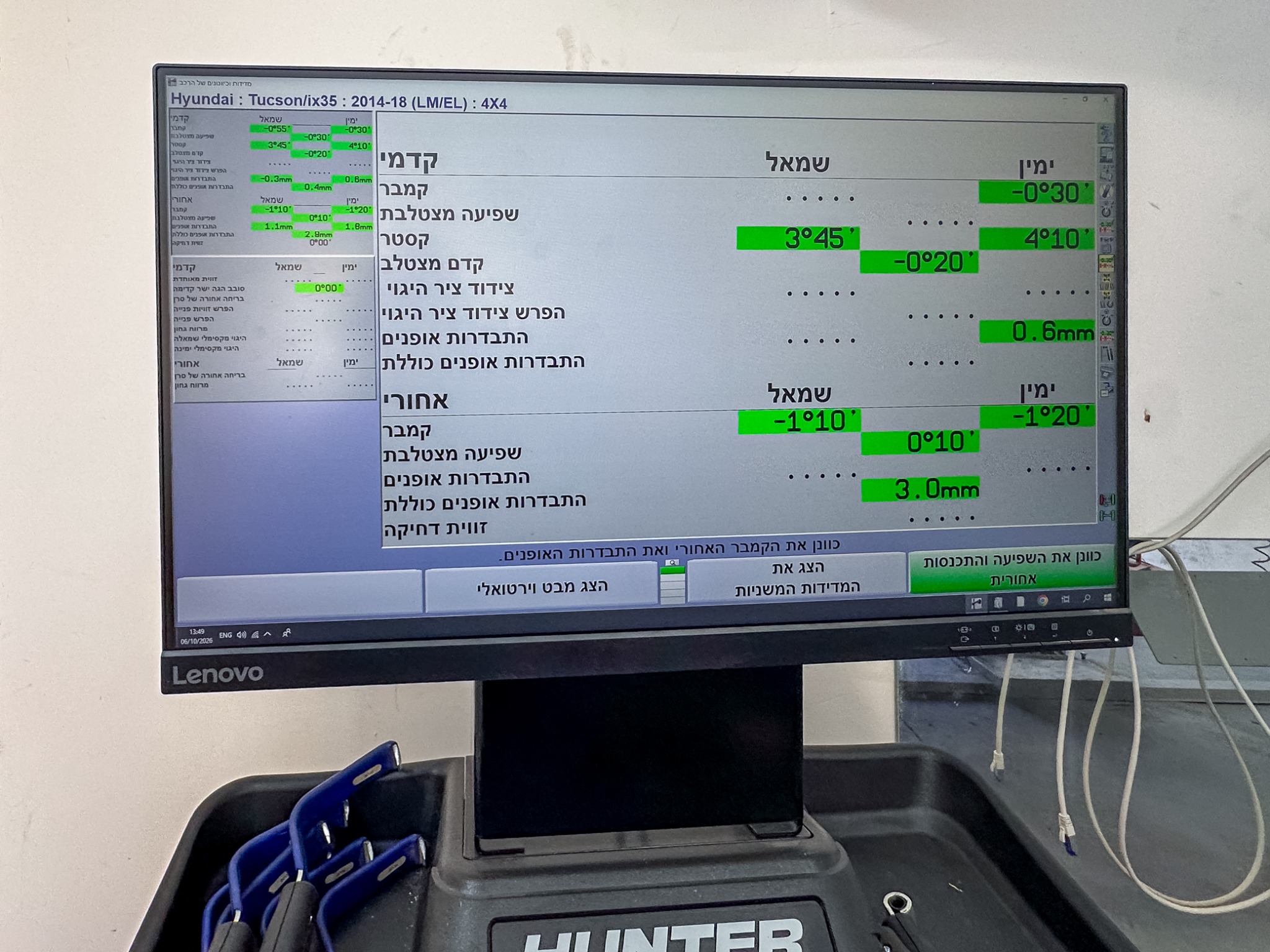 צילום אמיתי של ערכי זוויות הגלגלים במסך Hunter